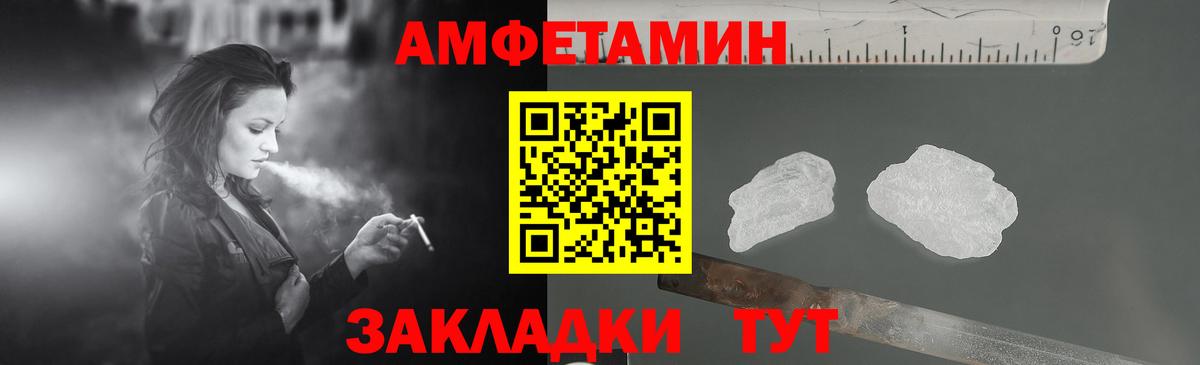 Амфетамин VHQ Осинники