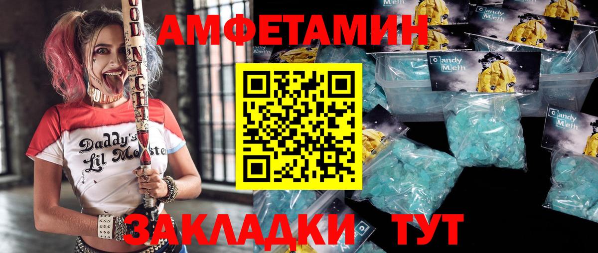 Amphetamine Розовый  Вход с VPN  Осинники 