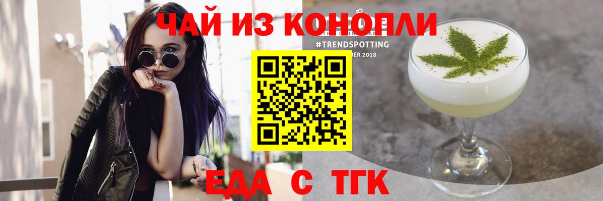Осинники  Печенье с ТГК конопля  Вход с VPN 