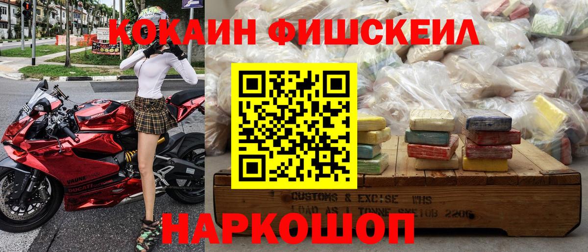 COCAIN Эквадор Осинники