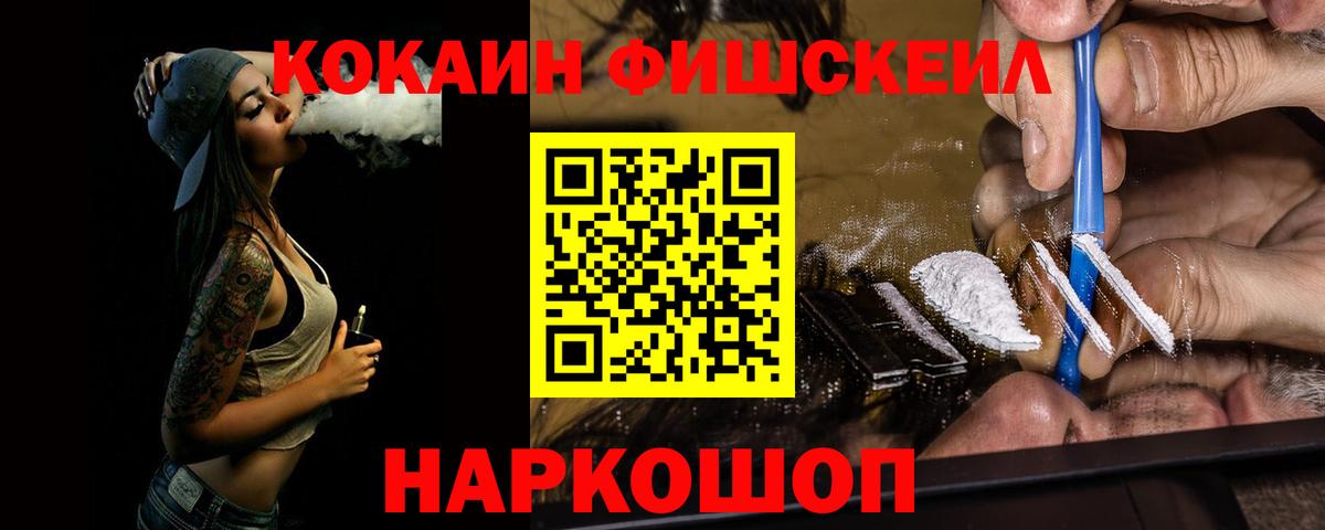Cocaine Эквадор  Вход с VPN  Осинники 
