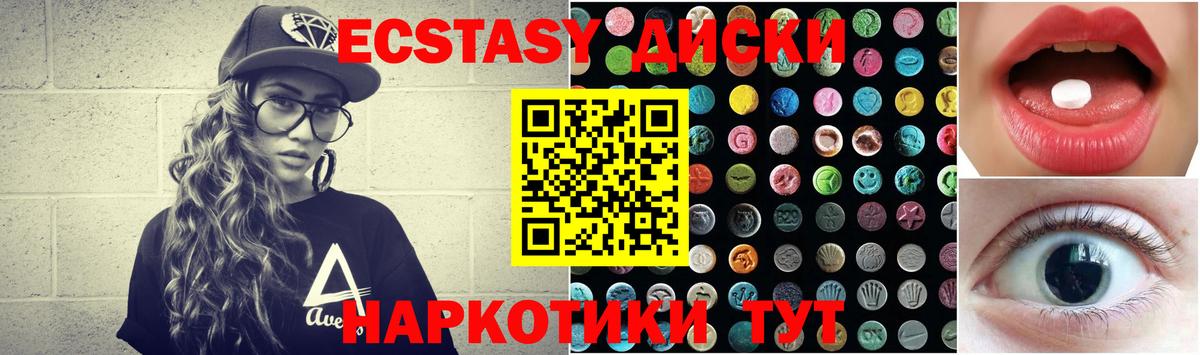 Осинники  Ecstasy Punisher  Ecstasy TESLA  Экстази  Вход с VPN 