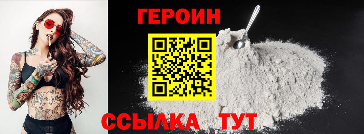 Осинники  Героин гречка  Вход с VPN 