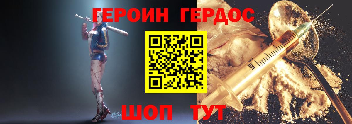Героин белый Осинники