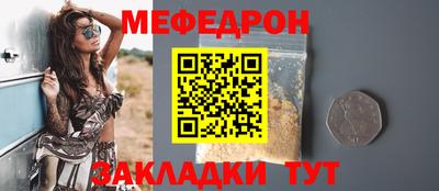мефедрон Бугуруслан