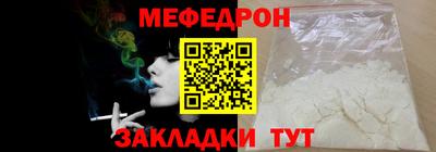 мефедрон Бугуруслан