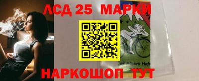 марки lsd Будённовск
