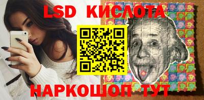 марки lsd Будённовск