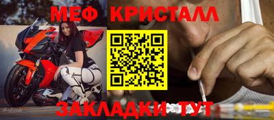 мефедрон Бугуруслан