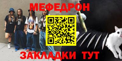 MESCALINE Бузулук