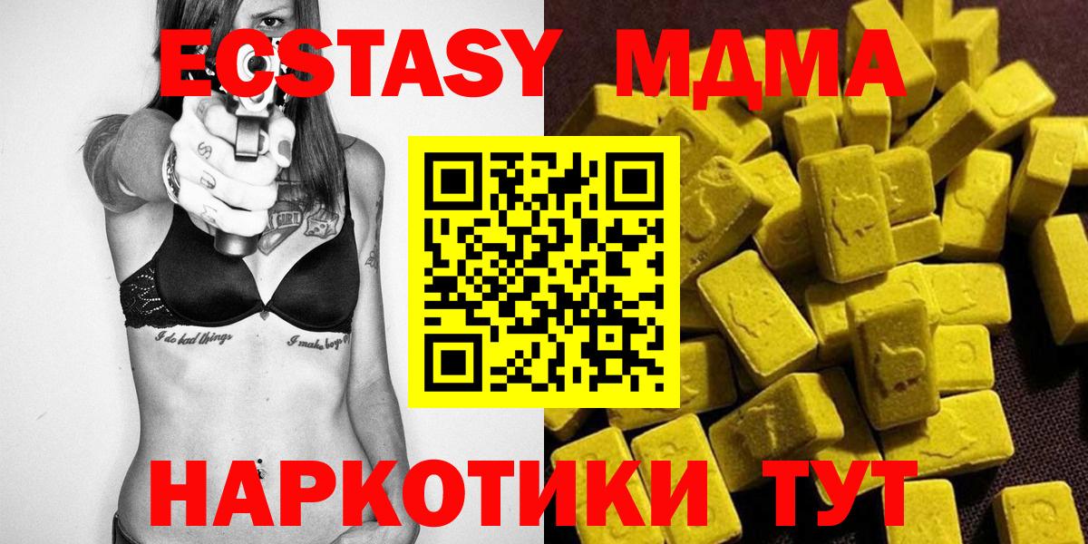 MDMA кристаллы Осинники