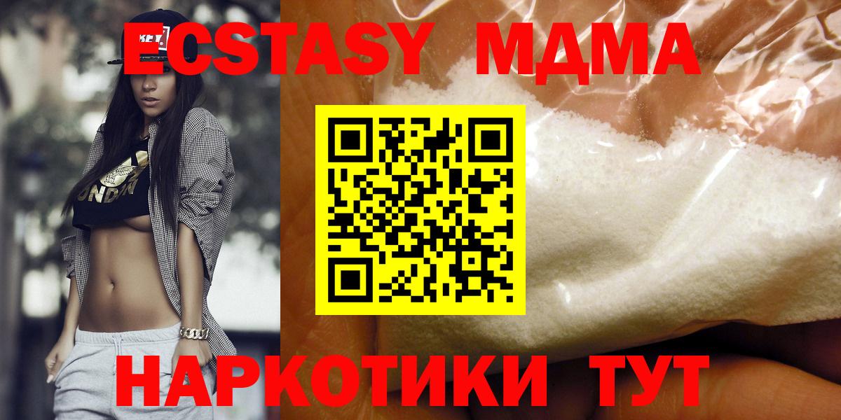 Осинники  МДМА кристаллы  МДМА молли  Вход с VPN 