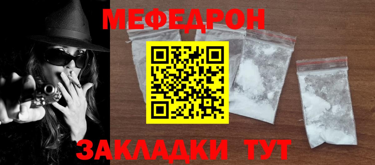 Мефедрон VHQ  Вход с VPN  МЕФ  Осинники  МЯУ-МЯУ  Мефедрон мука 