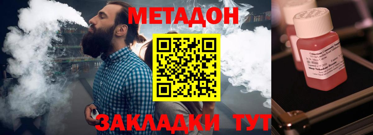 МЕТАДОН белоснежный  Метадон VHQ  Осинники  Вход с VPN 