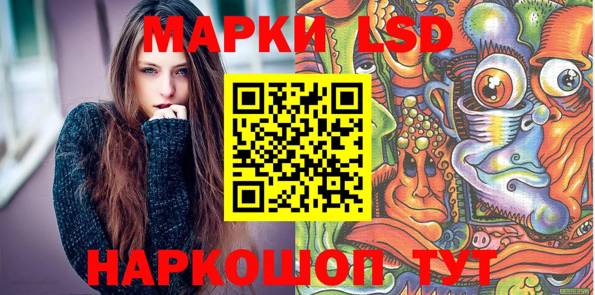 Марки 25I-NBOMe 1,5мг Осинники