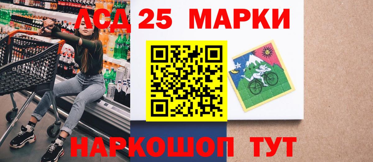 Осинники  Марки 25I-NBOMe 1,8мг  Марки 25I-NBOMe 1,8мг  Вход с VPN 
