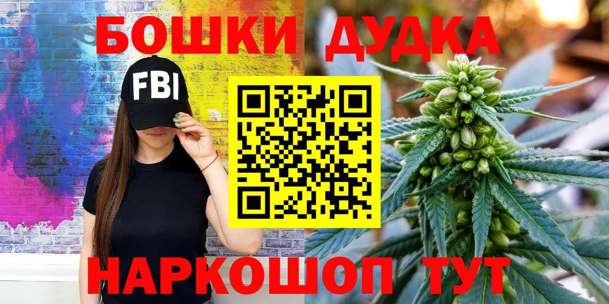 МАРИХУАНА индика Осинники